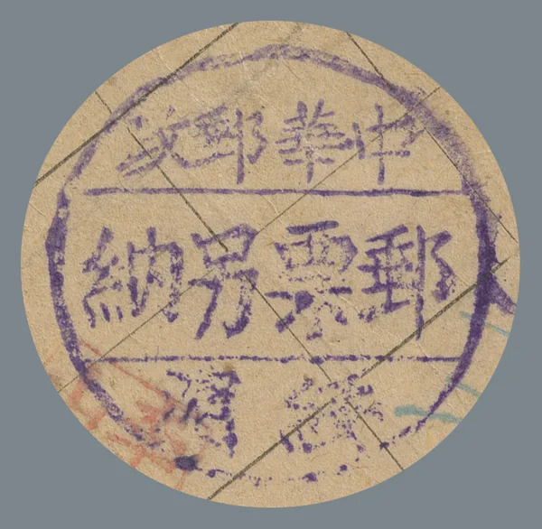 BMLC12 handstamp